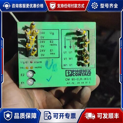 议价德国PHOENIX CONTACT CM90-ELR-W可维修