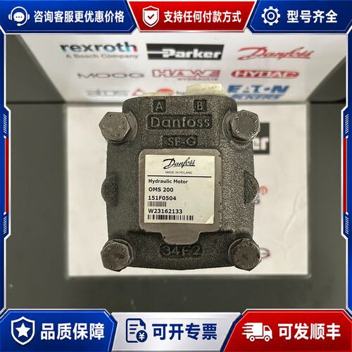 议价Danfoss丹佛斯摆线马达OMS200 151F0504波可维修
