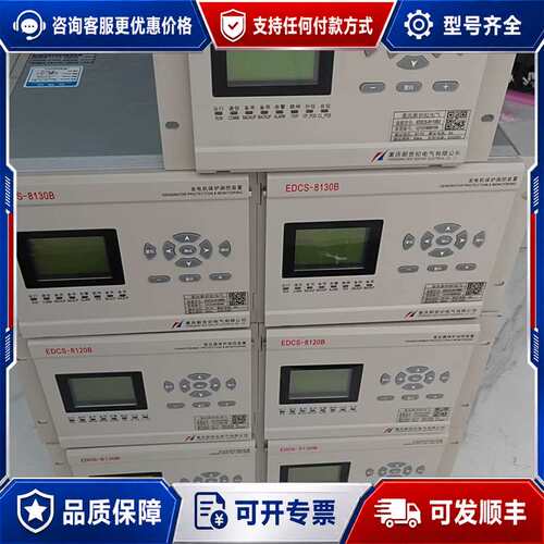 议价发动机保护测控装置EDCS-8130B四台可维修