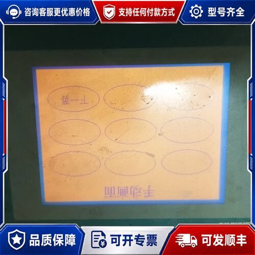 议价美斯特触摸屏GD17-BST1A-C1，无修过，，可维修
