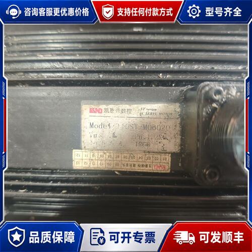 议价凯恩帝伺服电机110ST-M06020，1.2kw，三相，I可维修