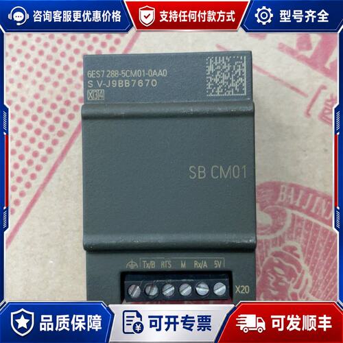 议价西门子PLC200 SMART 6ES7 288-5CM01可维修
