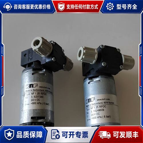 议价KNF隔膜泵，旧的已使用过型号：NF1.25RPDC 。共两可维修