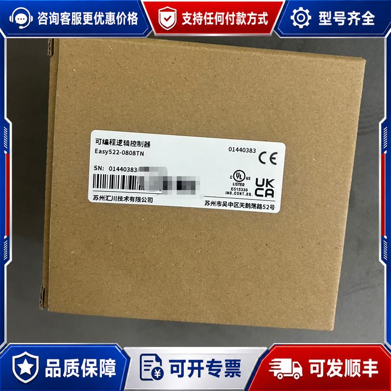 议价汇川技术PLC Easy522可维修图片