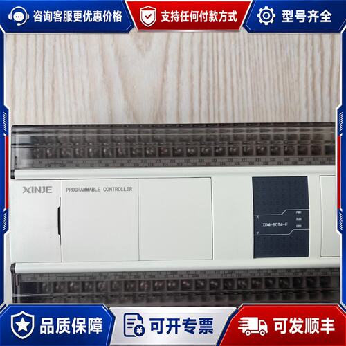 议价信捷PLC XDM-60T4-E，，。可维修