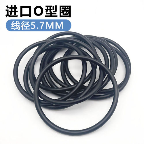 丁腈橡胶进口O型圈线径5.7