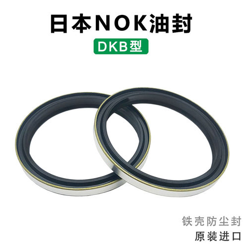 日本进口NOK油封DKB 140*160*10/14 150*170*10/14 160*180*10/14