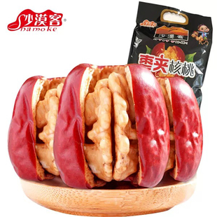 新疆沙漠客红枣夹核桃仁零食特产袋装独立小包装老人小孩