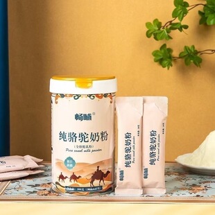 新疆畅哺纯骆驼奶粉全脂骆驼乳粉300g/罐 高钙高蛋白成人中老年