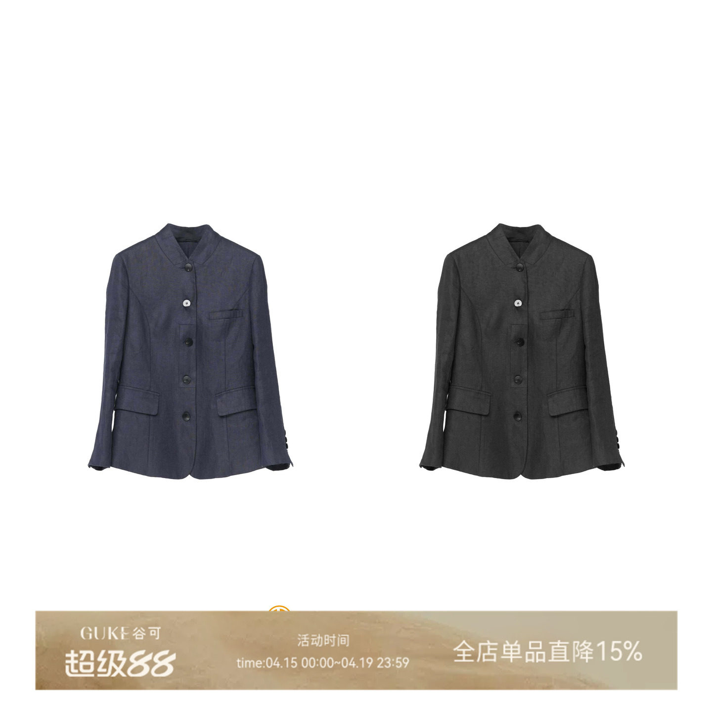 谷可纯亚麻立领长袖通勤西装女