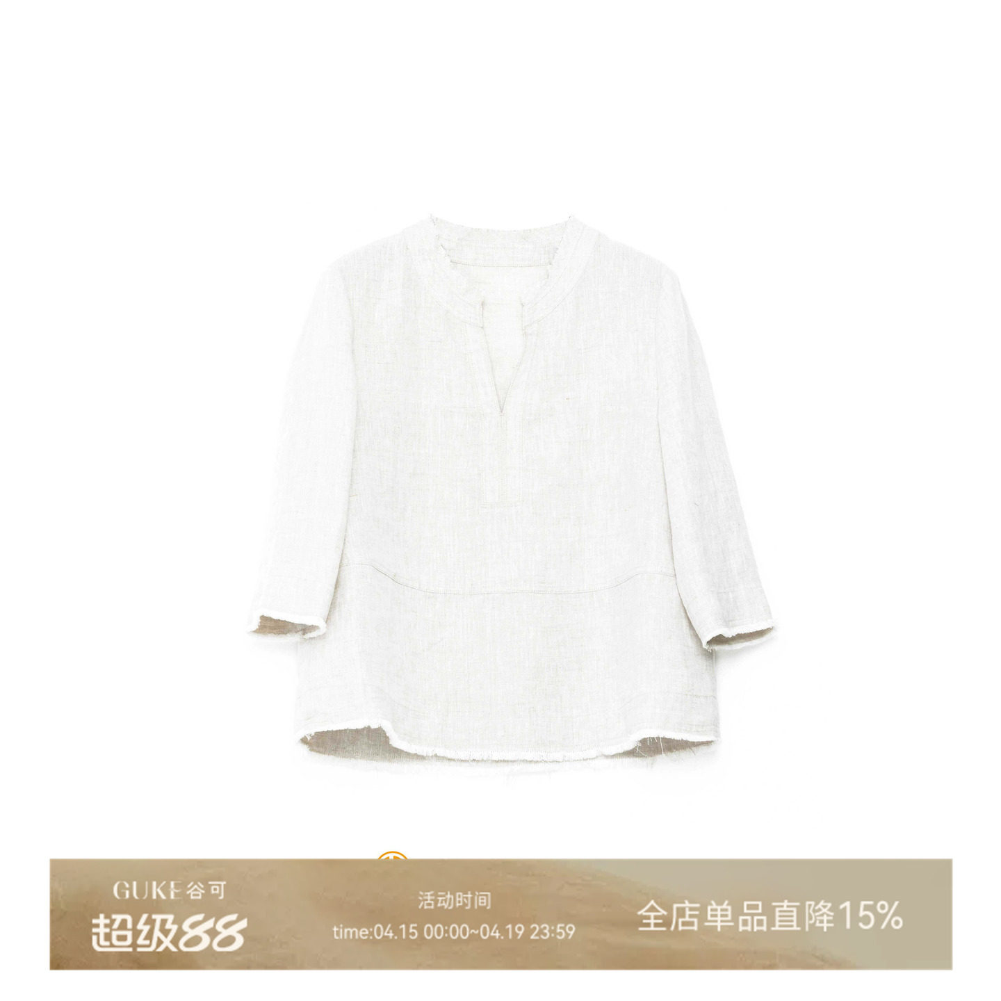 谷可亚麻九分袖宽松衬衫女原麻色