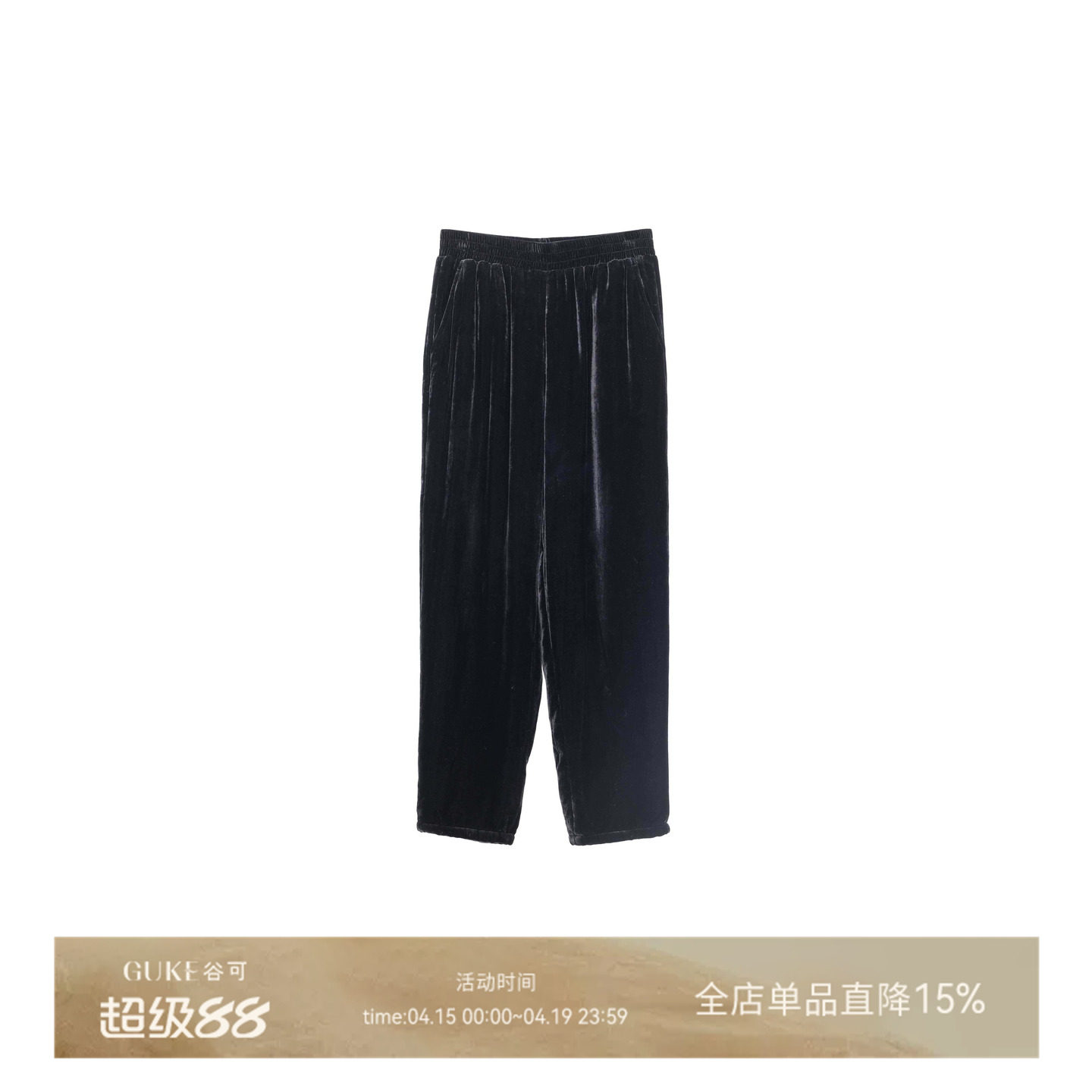 GKE/谷可K1251新款真丝丝绒高腰加棉裤女黑色休闲裤加厚保暖长裤