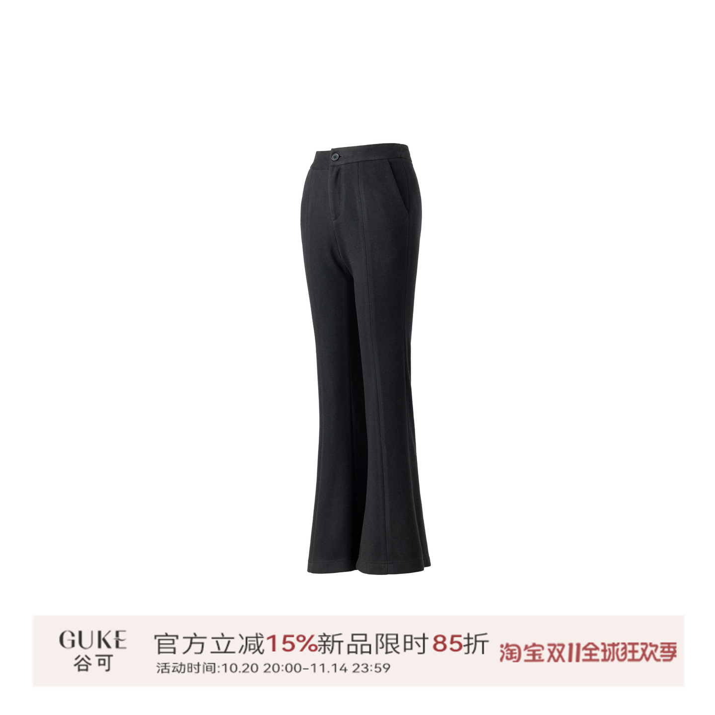 谷可设计师高腰微喇裤