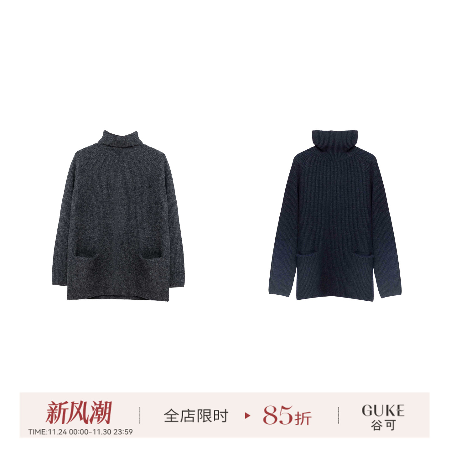 GKE/谷可时尚简约毛针织衫