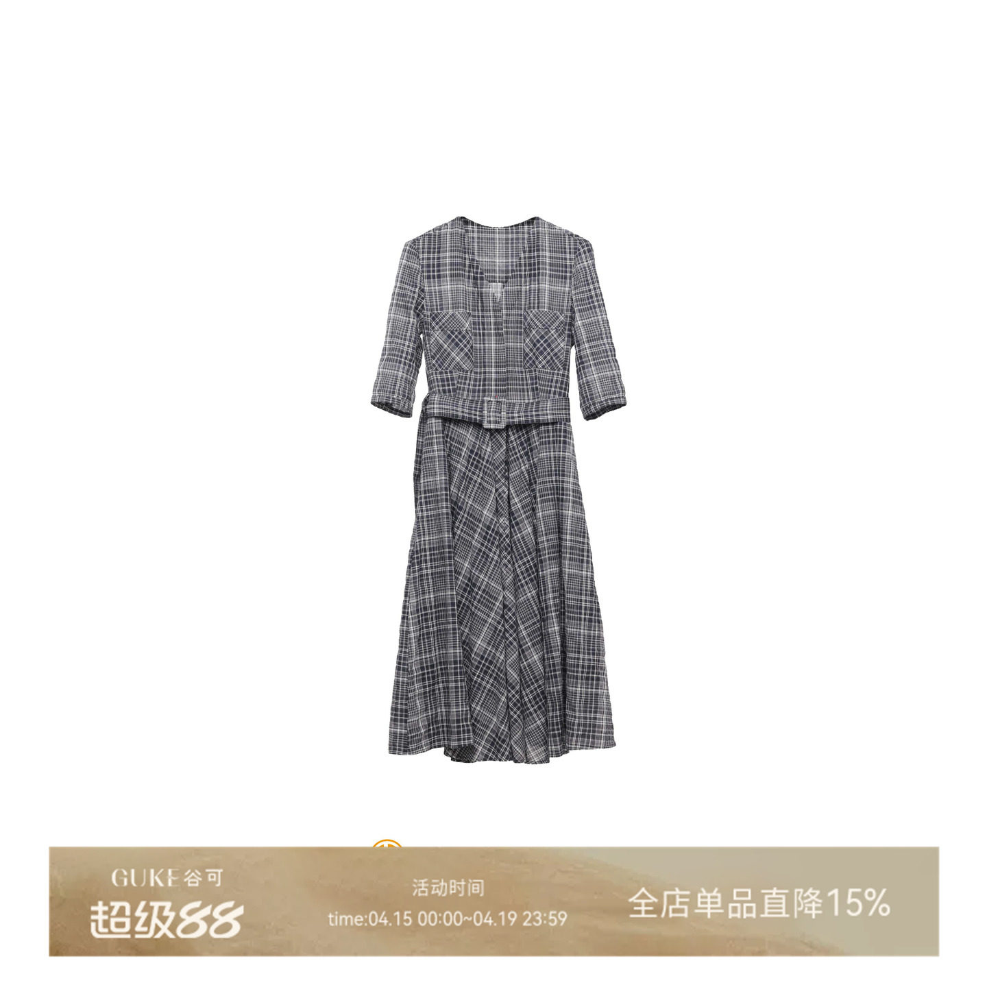 谷可藏蓝格纹收腰系带连衣裙