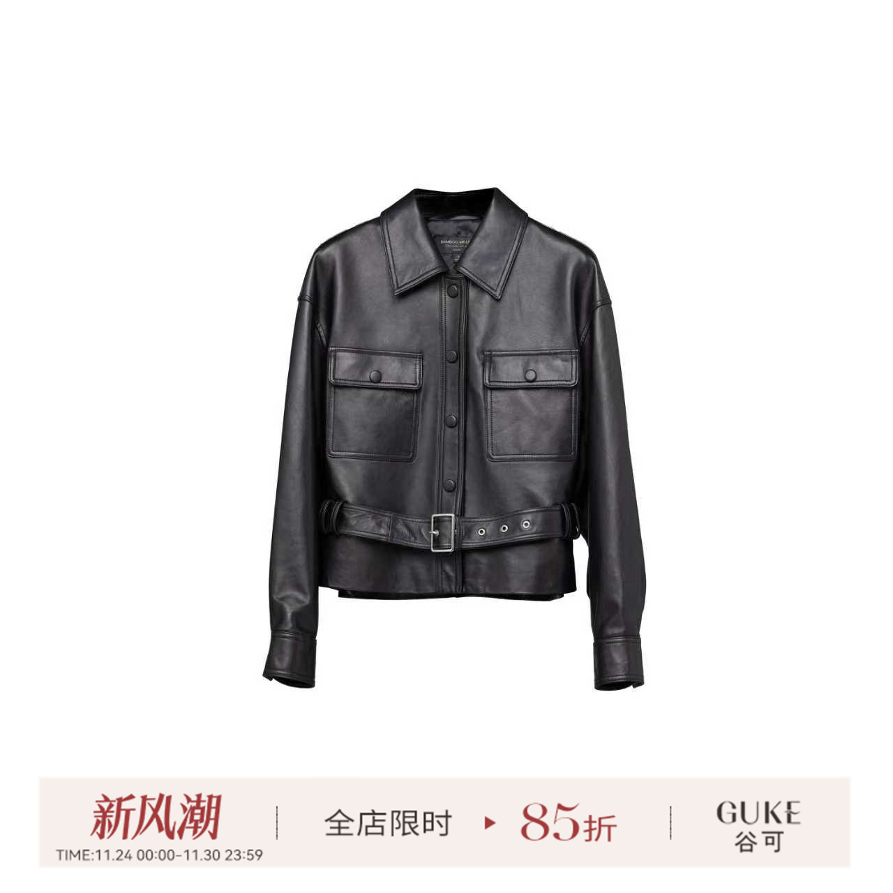 GKE/谷可短款简约翻领皮衣外套