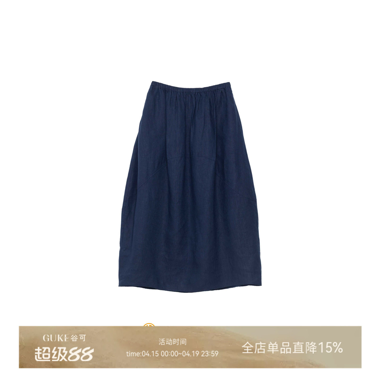谷可高腰亚麻A字褶皱显瘦半裙