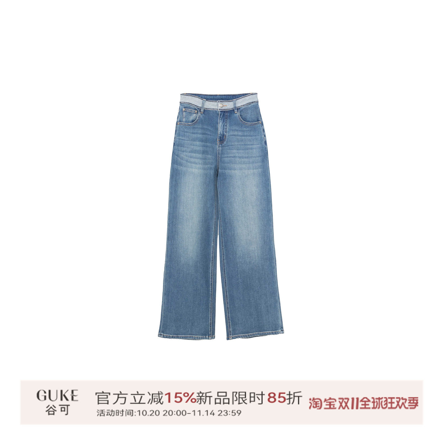 GKE/谷可K1079蓝色阔腿牛仔裤