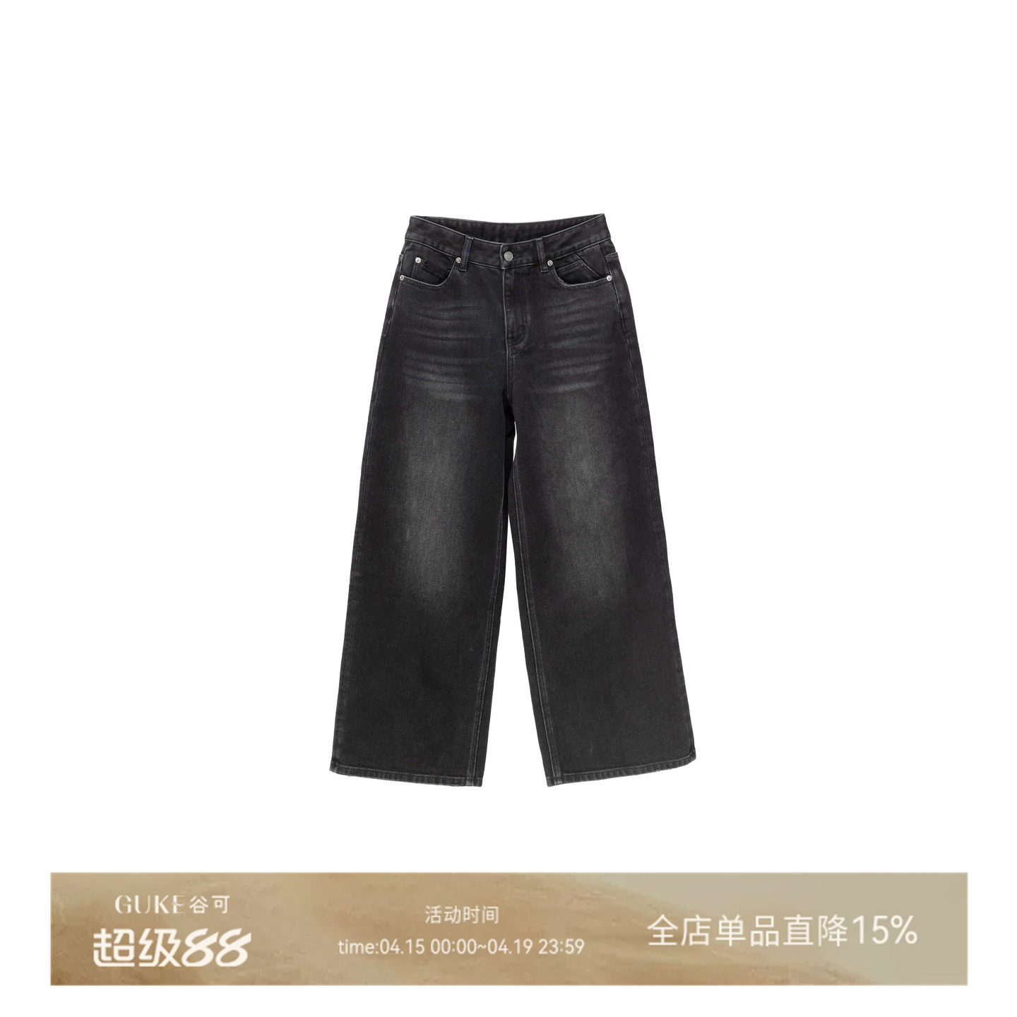 GKE/谷可K1285抓毛牛仔直筒裤小众复古黑色高腰显瘦垂感长裤
