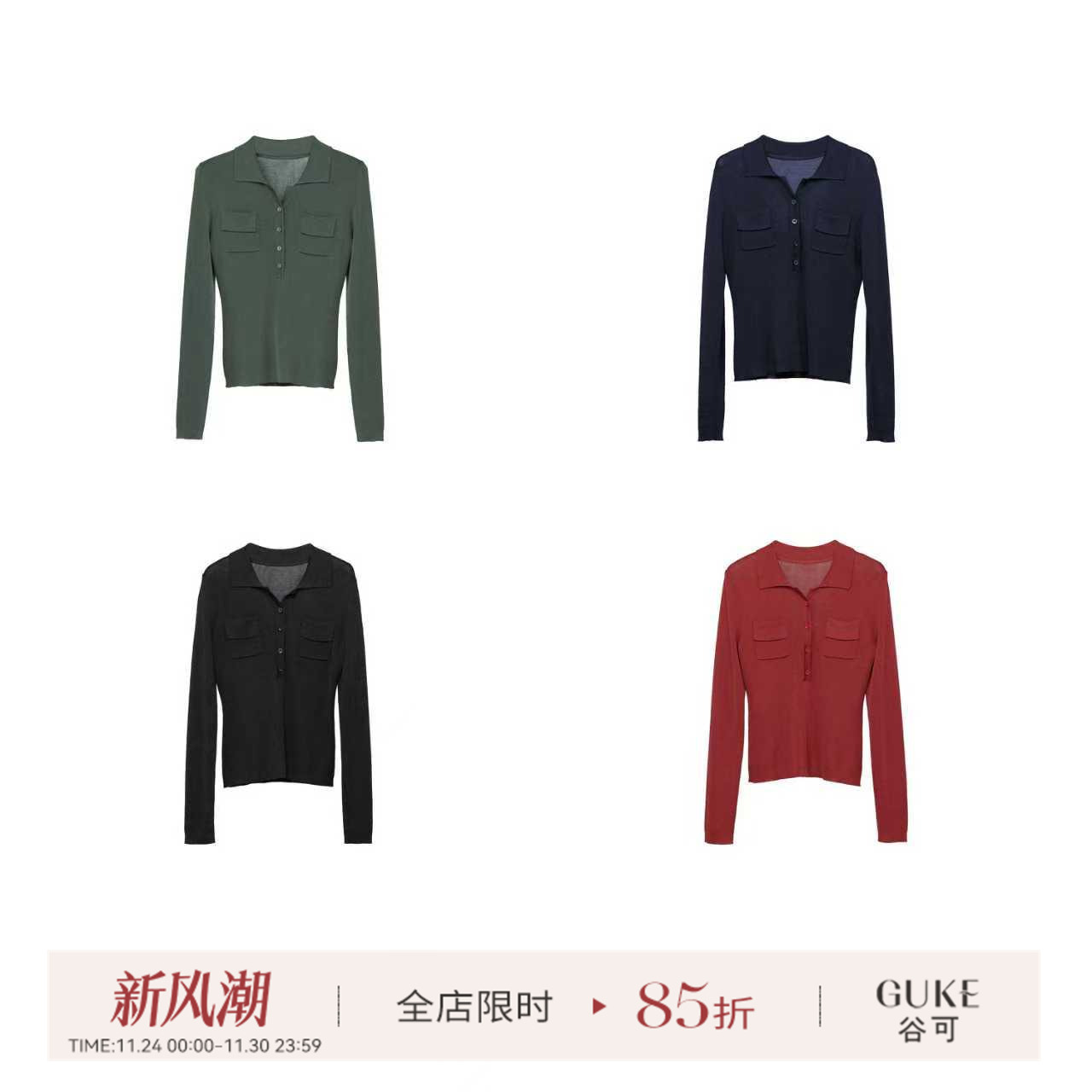 GKE/谷可MS6011针织衫2025秋季新款时尚百搭长袖翻领女装上衣