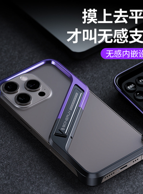 适用苹果15Promax散热手机壳金属边框个性镂空透气保护壳创意iPhone14Promax铝合金支架手机套简约防摔男