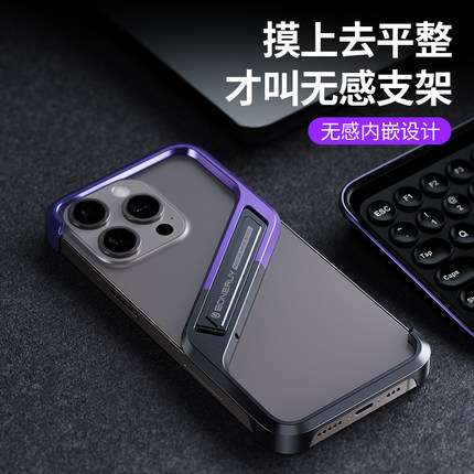 适用苹果15Promax散热手机壳金属边框个性镂空透气保护壳创意iPhone14Promax铝合金支架手机套简约防摔男