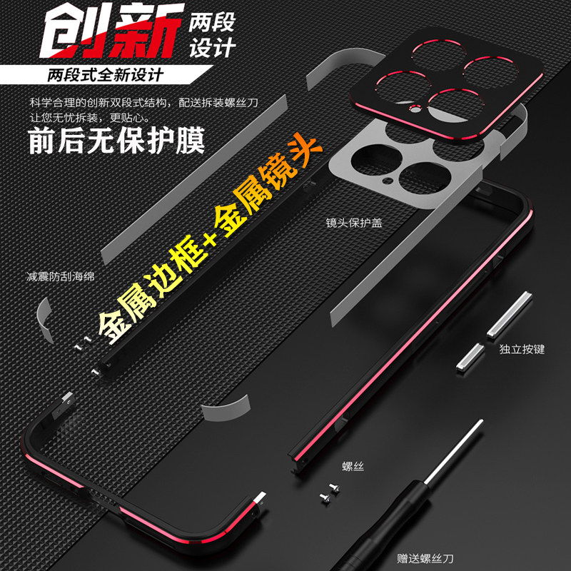 小米15Pro金属边框手机壳