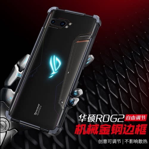 华硕ROG7金属边框创意个性手机壳
