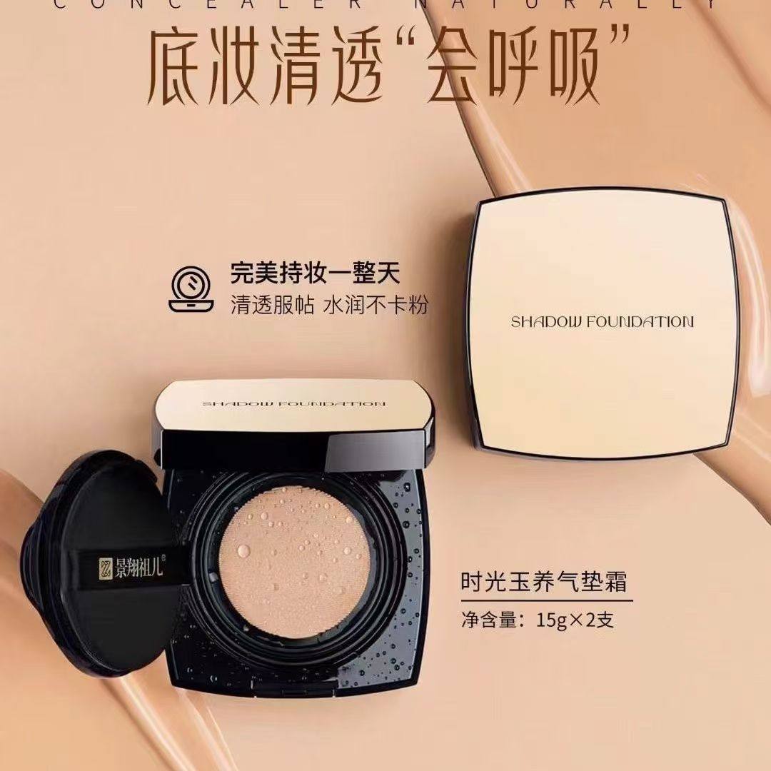 祖儿水玲珑气垫粉凝霜气垫BB霜提亮肤色遮暇提亮肤色正装加替换装