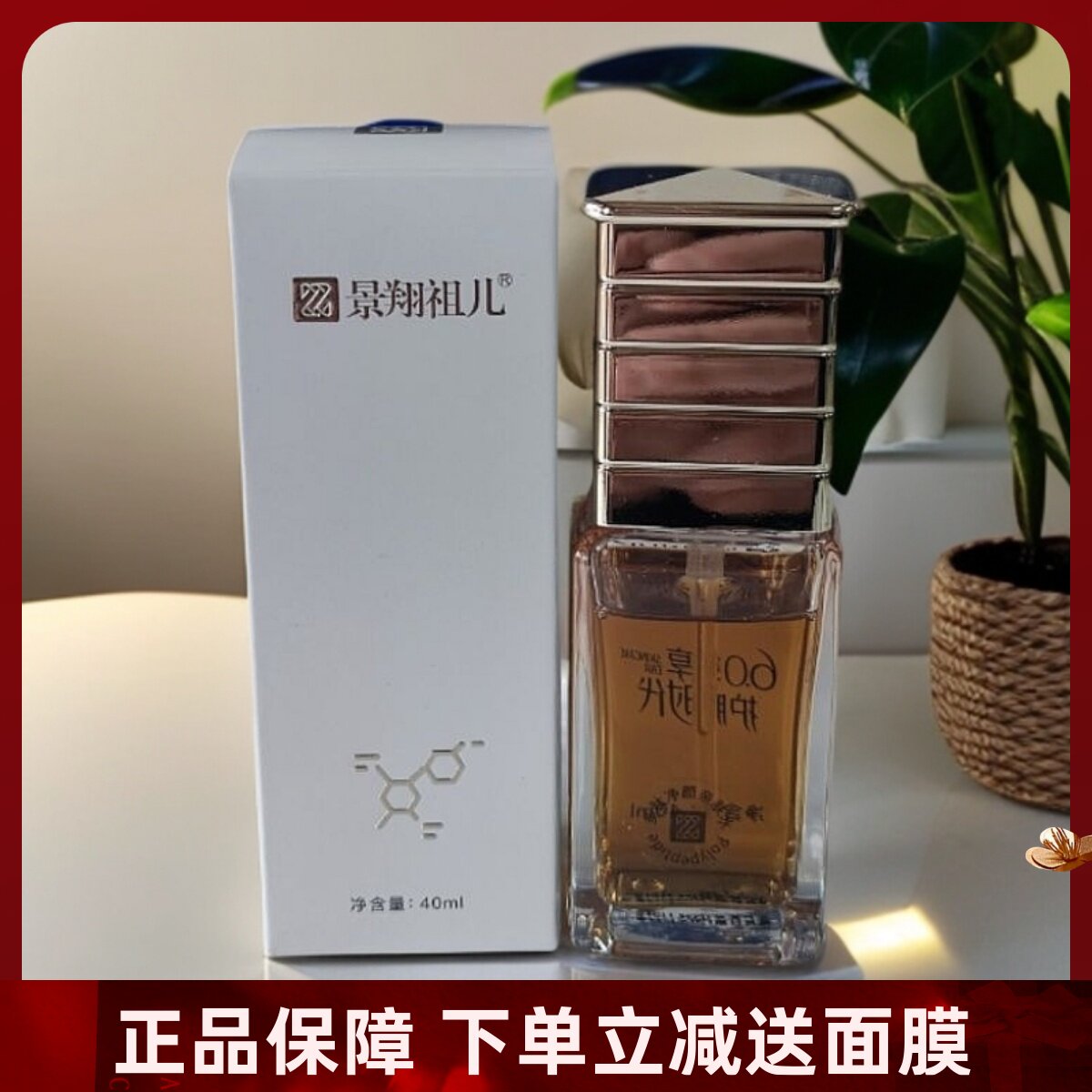 祖儿多肽净颜亲肤水40ml绿茶点痘水升级款改善粗糙缺水肌修护痘印