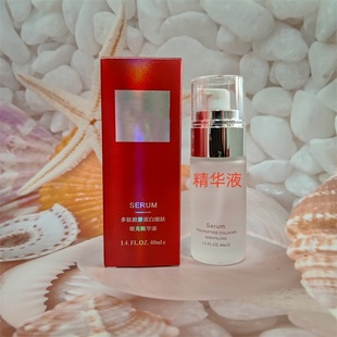 娇贝诗SKFD多肽胶原蛋白精华液保湿 补水滋润提亮肤色精华抗皱正品