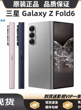Samsung/三星 Galaxy Z Fold6 SM-F9560 六代折叠屏5G Ai手机现货