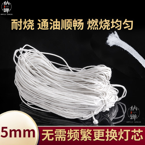 灯芯纤维纯棉玻璃无烟液体调节
