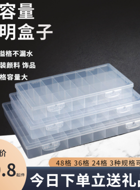 243648透明颜料盒大容量水粉