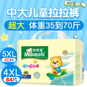 超大码拉拉裤妈宝适3-8岁