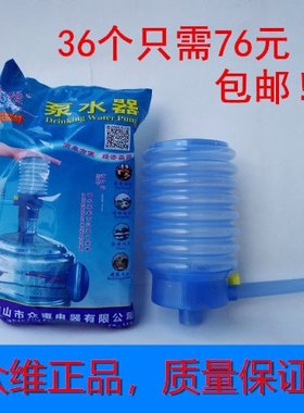 众维软壳桶装水抽水器家用矿泉水压水器手压式按压净水器水之帮
