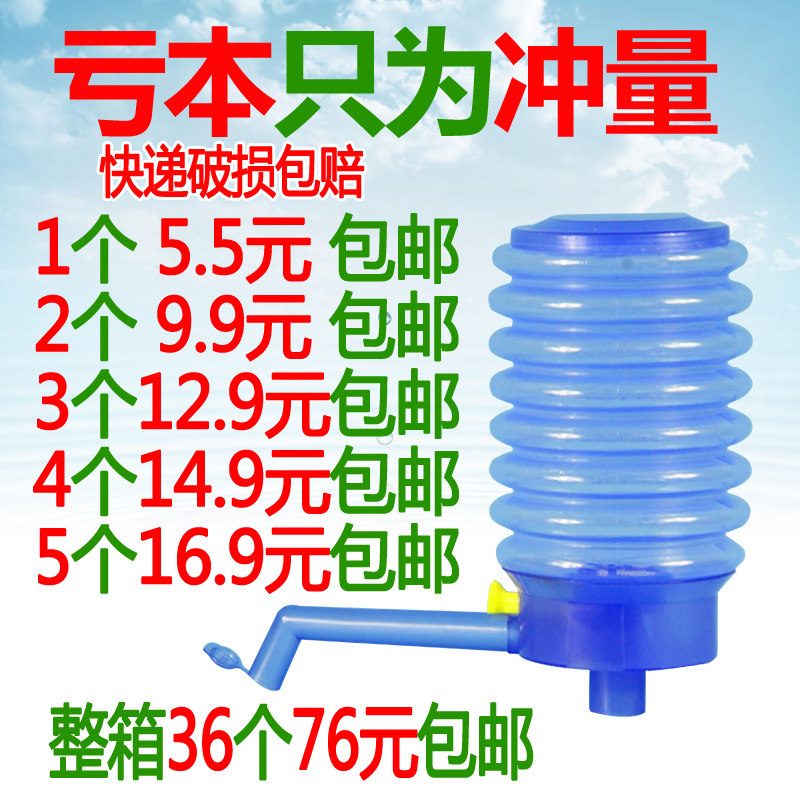 桶装水抽水器手压式纯净