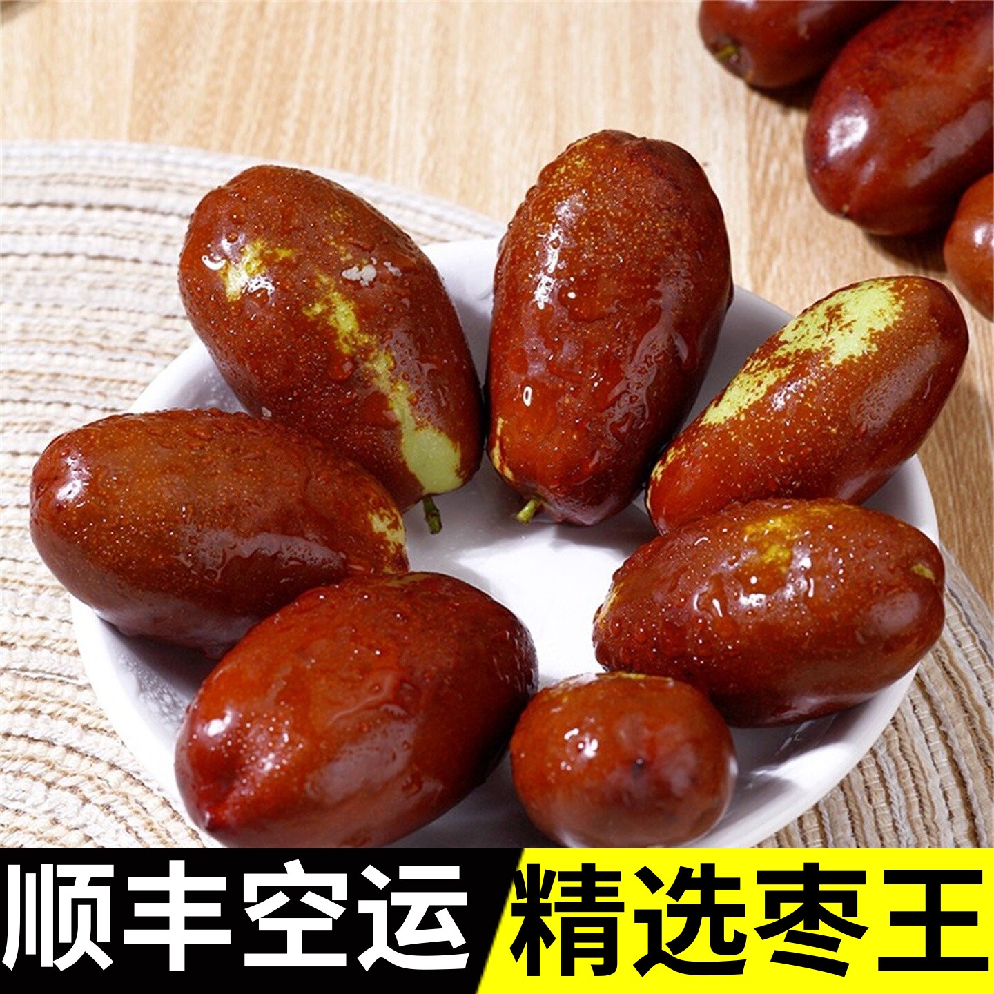 【顺丰空运】宁夏2026灵武长枣新鲜冬枣大枣红枣子整箱脆枣牛奶甜