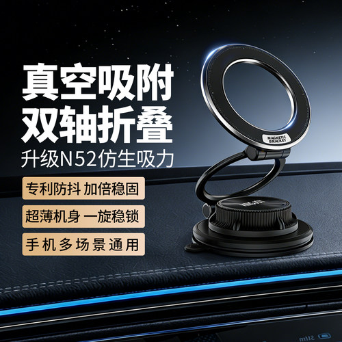【2026新款】热销车载磁吸支架