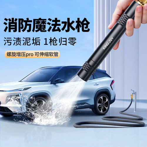 【网红车圈阿飞推荐！】魔法水枪