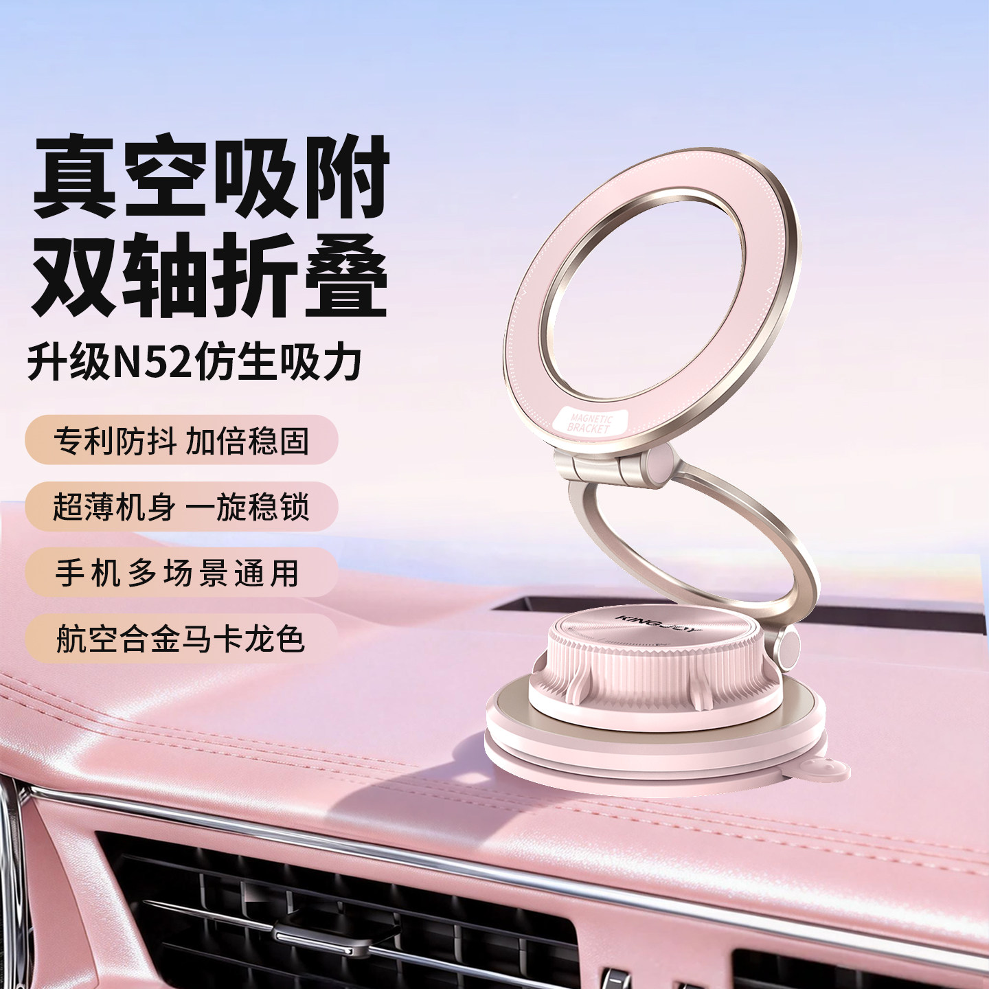 劲捷2026新款手机支架车载专用不限车型汽车强磁吸导航苹果多功能