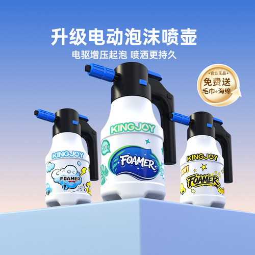 高压电动洗车泡沫专用喷壶