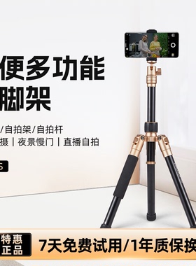 劲捷P056S 相机三脚架支架三角架单反微单手机拍摄通用旅行小便携式拍照自拍杆一体式适用佳能伸缩多功能摄影