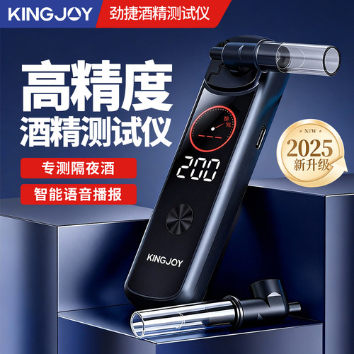 吹气式高精度酒精测试仪