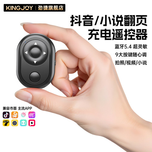 苹果安卓蓝牙遥控器10米