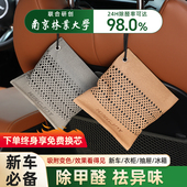 新车内除甲醛除异味车载专用活性炭汽车竹炭包车用去味碳包