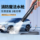 劲捷家用洗车高压水枪冲洗地面专用伸缩水管软管园艺浇花喷头喷枪
