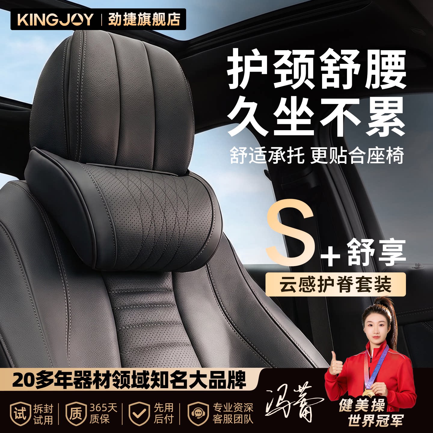 劲捷四季通用车载护颈枕腰靠图片