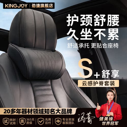 劲捷四季通用车载护颈枕腰靠