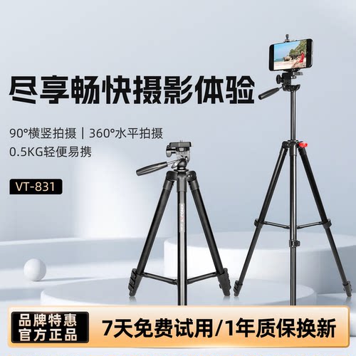 Kingjue/劲捷便携手机自拍三角架